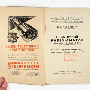 Beginners guide to radio building Praktuchnuj radio-amator