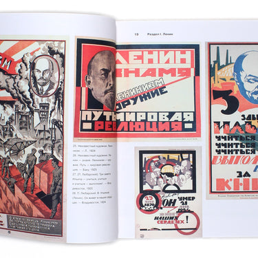 Agitational Mass Art of Soviet Russia Materials and Documents Agitation Trains and Agitation Steamships Mobile Theatre Political Poster 1918-1932