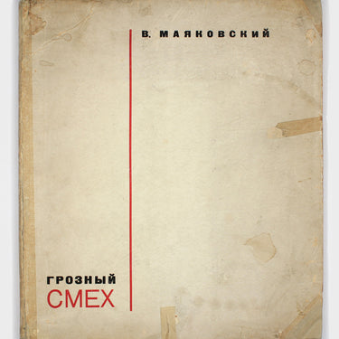 Grozny Smekh Terrible Laughter