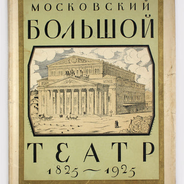 The Bolshoi Theatre 1825-1925