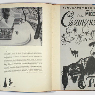The Theatre Poster Art of N. Akimov