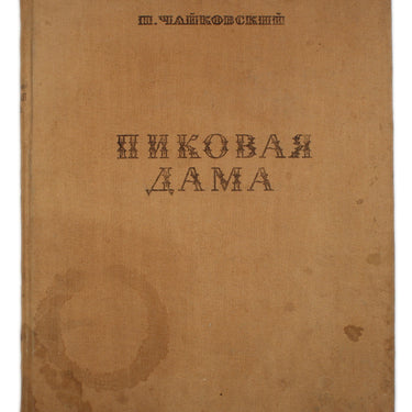Pikovaya Dama The Queen of Spades