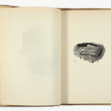 Boris Pasternak Poems