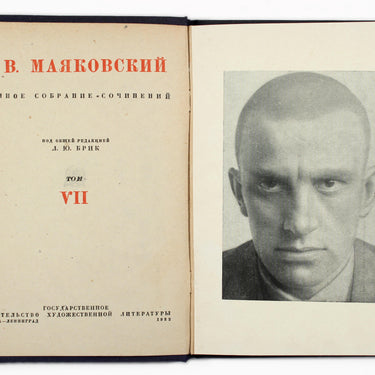 Mayakovsky Complete Collection VII