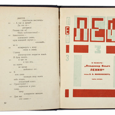 Mayakovsky Complete Collection VII