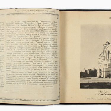 The Vladimirsky Sobor in Kiev