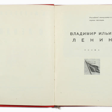 About Lenin