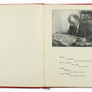 About Lenin