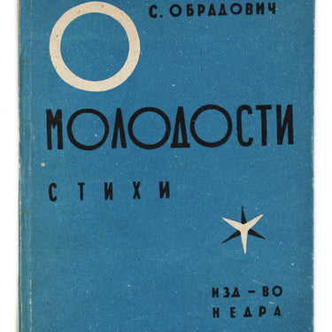 O Molodisti On Youth