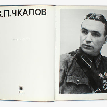 Valery Chkalov
