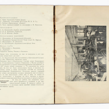Five Years of State Publishing House  Gosudarstvennoje Izdatel'stvo Za Pyat' Let