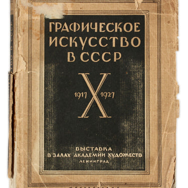 Graphic Design in USSR 1917-1927 Graficheskoje Isskustvo v SSSR 1917-1927