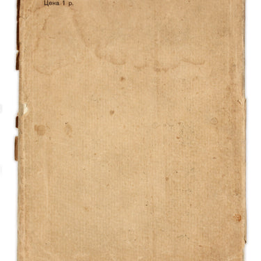 Graphic Design in USSR 1917-1927 Graficheskoje Isskustvo v SSSR 1917-1927
