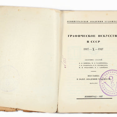 Graphic Design in USSR 1917-1927 Graficheskoje Isskustvo v SSSR 1917-1927