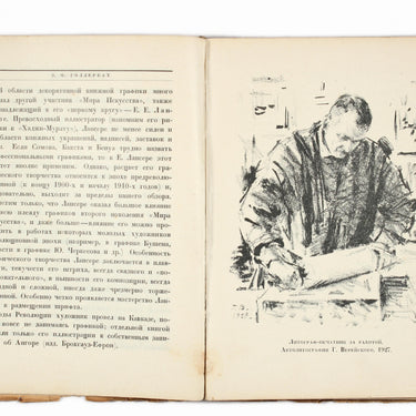 Graphic Design in USSR 1917-1927 Graficheskoje Isskustvo v SSSR 1917-1927
