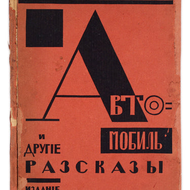 Automobile and other stories Avtomobil i drugie razskazy