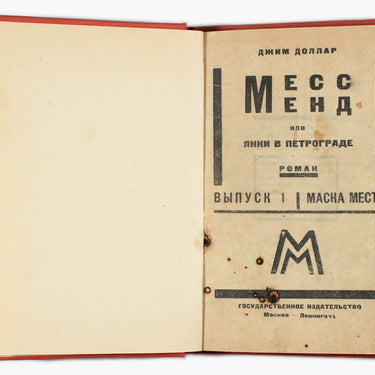 Mess Mend ili Ianki v Petrograde
