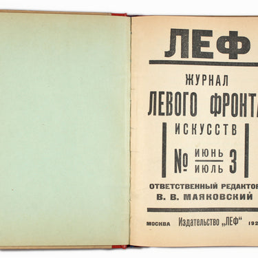 LEF, issue 3, 1923
