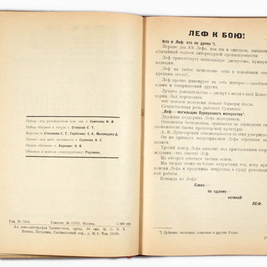 LEF, issue 3, 1923