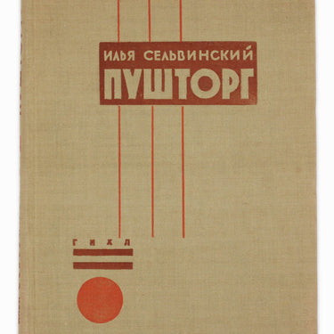 Pushtorg