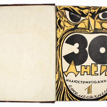 30 Days 30 Dney 1927