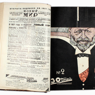 30 Days 30 Dney 1927