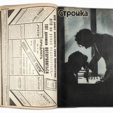 Construction Site Stroyka 1930
