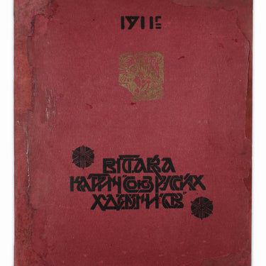 Exhibition of paintings "Union of Russian Artists" Vystavka Kartin "Soyuz Russkih Hudozhnikov"