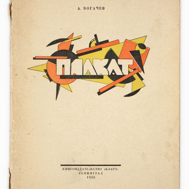 Poster Plakat Bogachev