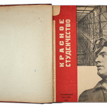Krasnoye Studenchestvo Red Students 1932