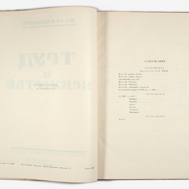 Work In Art Trud V Iskusstve Rabinovich