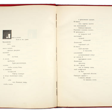 Vladimir Ilyich Lenin Poem Mayakovsky