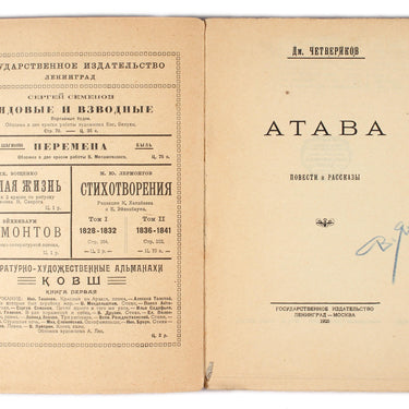 Atava