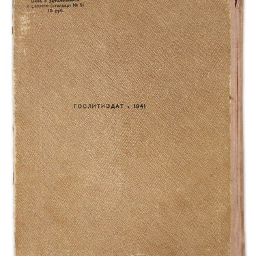 V Mayakovsky Volume of Works