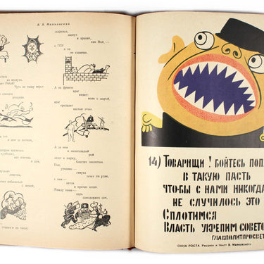 V Mayakovsky Volume of Works