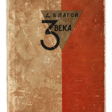 Three Centuries Tri Veka