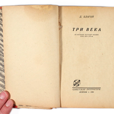 Three Centuries Tri Veka