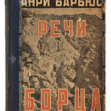 Fighter's Speeches Rodchenko