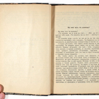 Fighter's Speeches Rodchenko