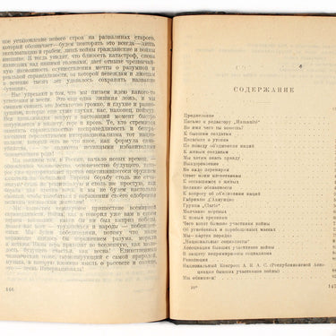 Fighter's Speeches Rodchenko