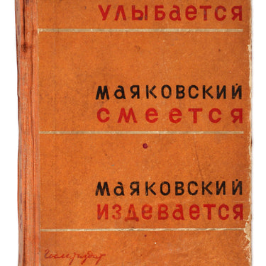 Mayakovsky Smiles, Mayakovsky Laughs, Mayakovsky Jeers