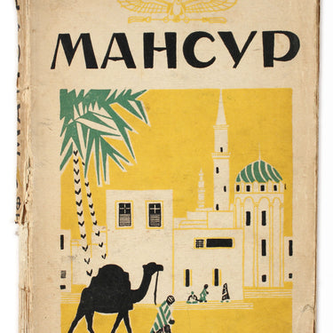 Mansour