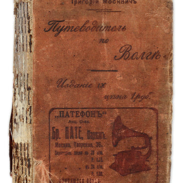 Volga Guidebook