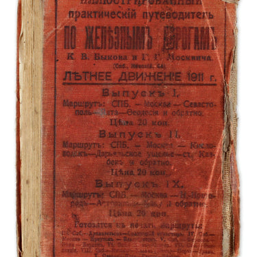 Volga Guidebook