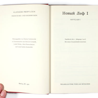 New Novyi LEF Volume 1
