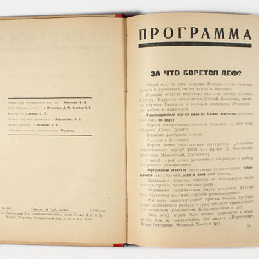 LEF, issue 1, 1923