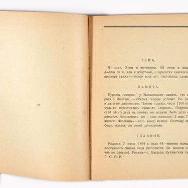 255 Mayakovsky Pages 255 Stranits Mayakovskogo