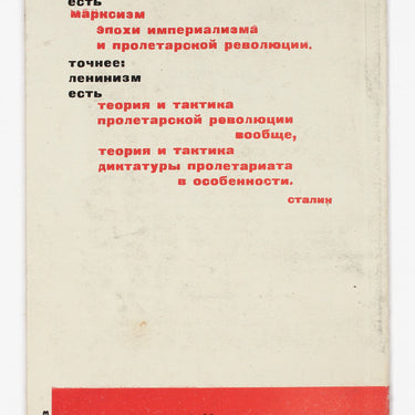 About Lenin About Komsomol