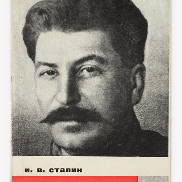 About Lenin About Komsomol