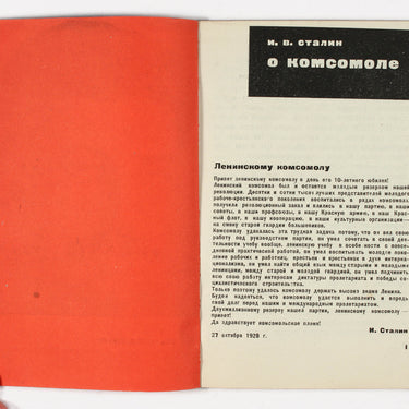 About Lenin About Komsomol